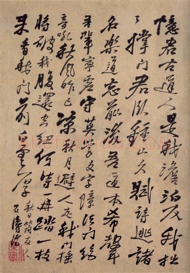 清 石涛 《书画册》 书画作品