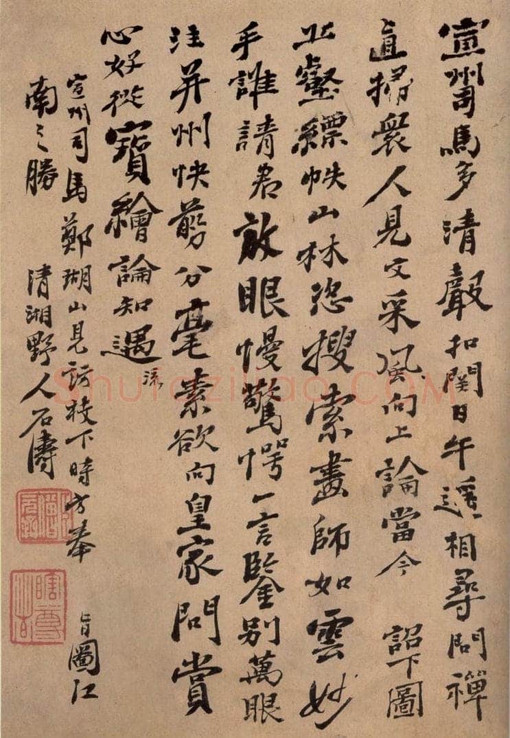 清 石涛 《书画册》 书画作品