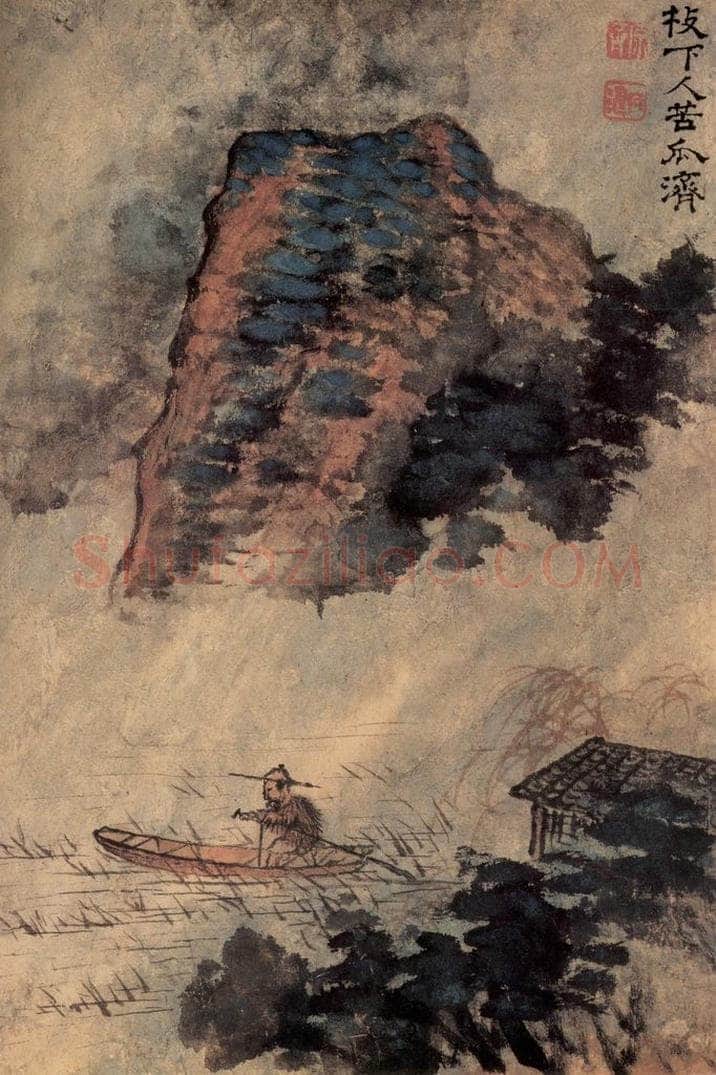 清 石涛 《书画册》 书画作品