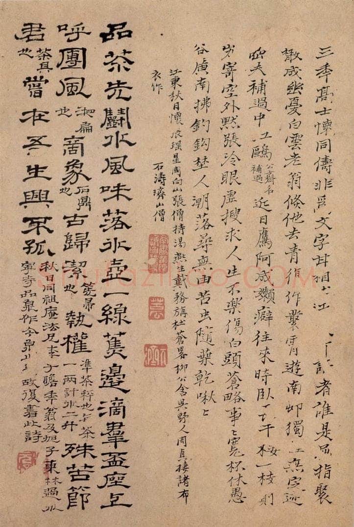 清 石涛 《书画册》 书画作品