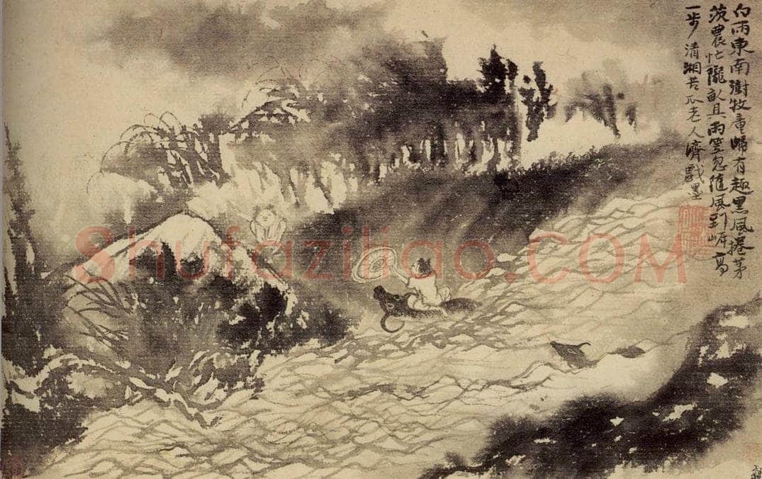 清 石涛 《山水花卉册》 书画作品