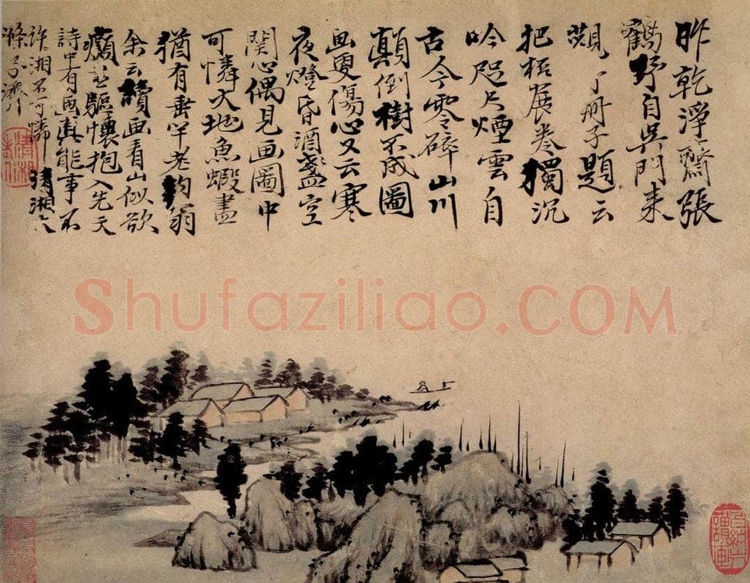 清 石涛 《山水册》 书画作品