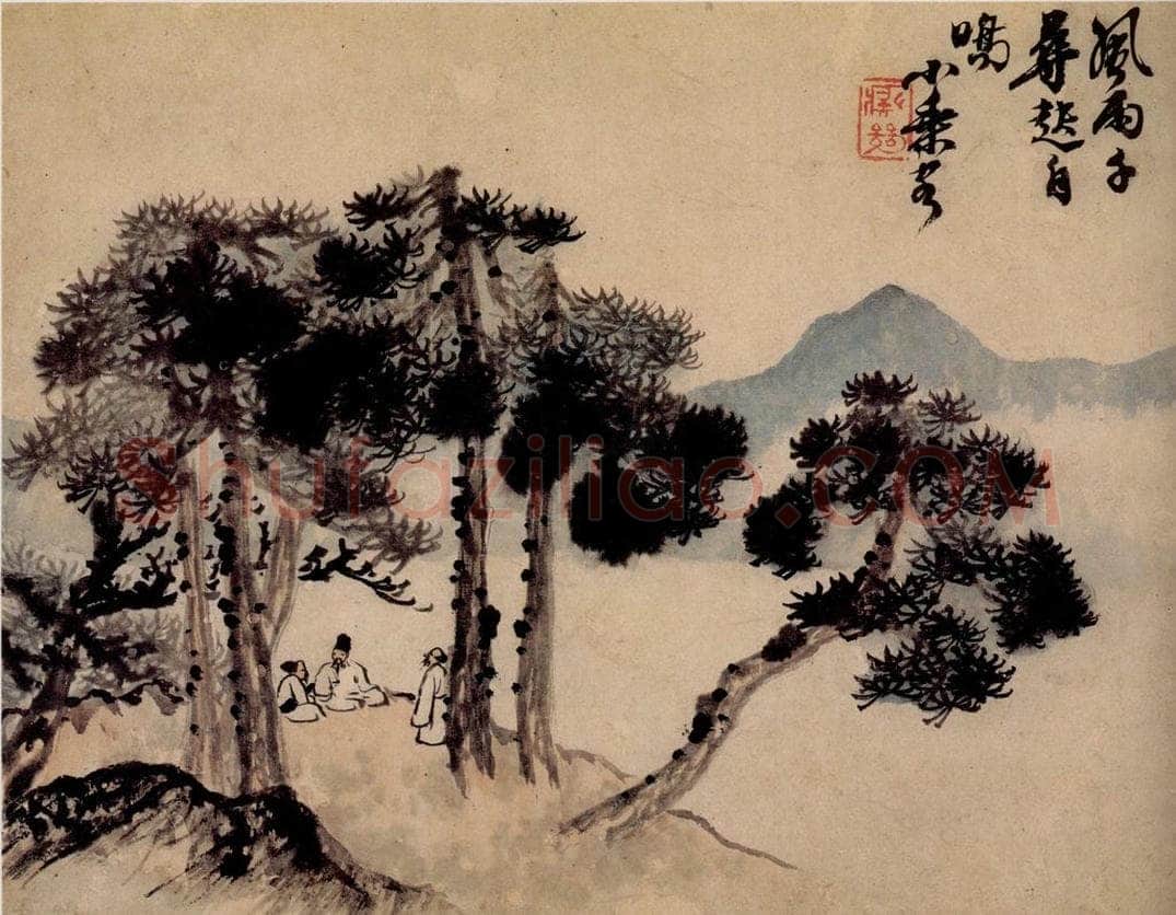 清 石涛 《山水册》 书画作品