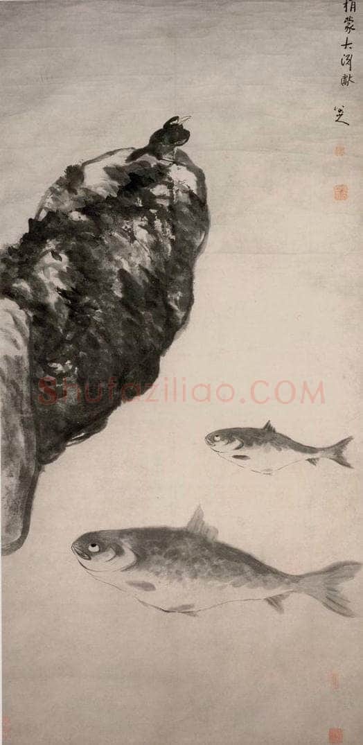 清 朱耷 《湖石鱼鸟图轴》 书画作品