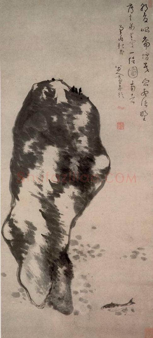 清 朱耷 《鱼石图轴》 书画作品