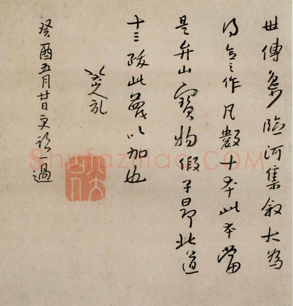 清 朱耷 《书画册》 书画作品
