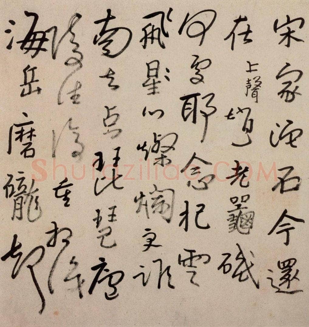 清 朱耷 《书画册》 书画作品