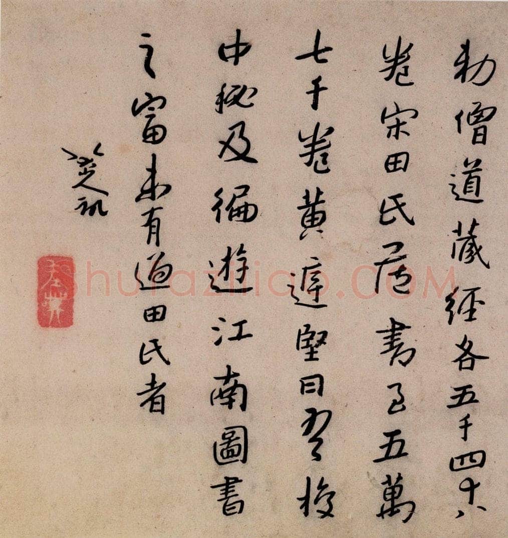 清 朱耷 《书画册》 书画作品