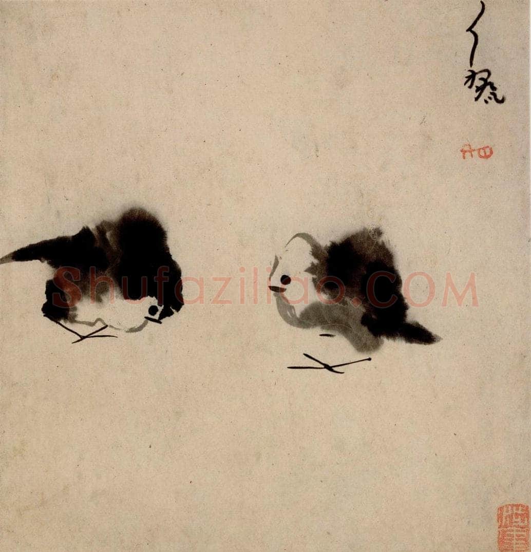 清 朱耷 《书画册》 书画作品