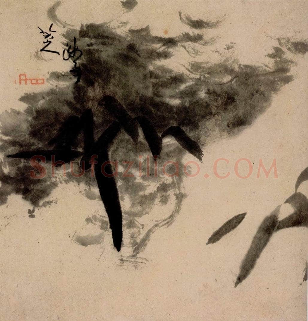 清 朱耷 《书画册》 书画作品