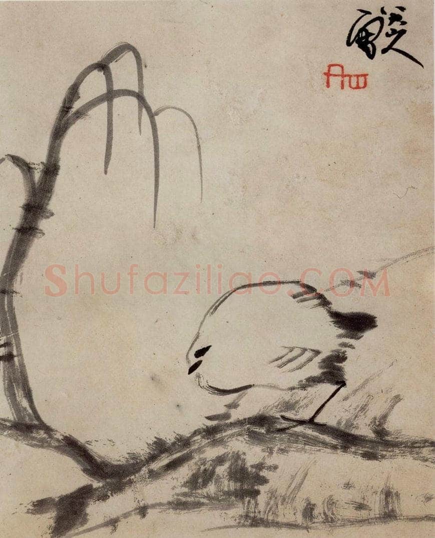 清 朱耷 《书画册》 书画作品