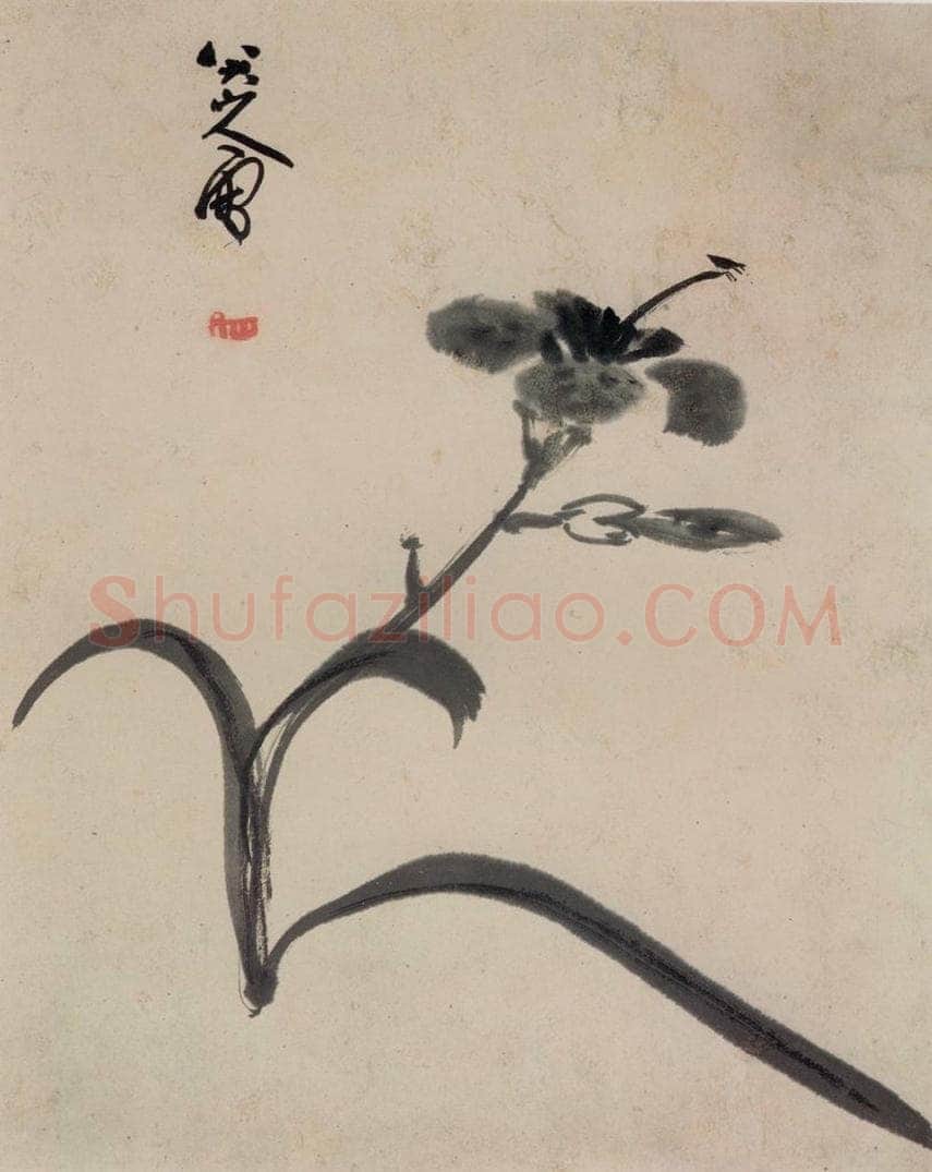 清 朱耷 《书画册》 书画作品