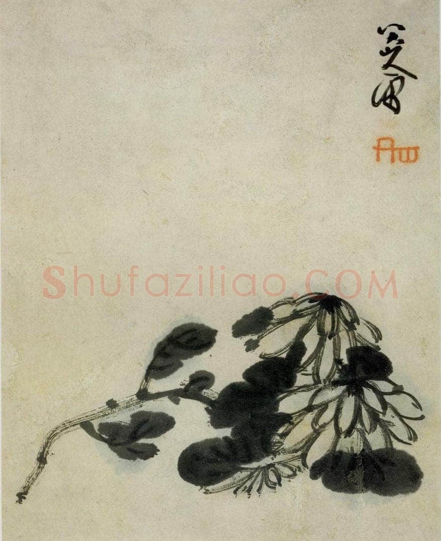 清 朱耷 《书画册》 书画作品