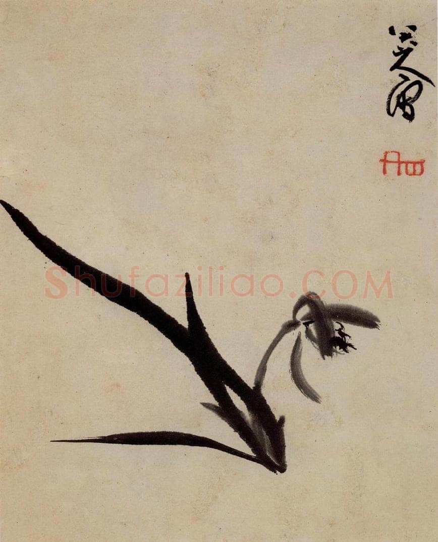 清 朱耷 《书画册》 书画作品