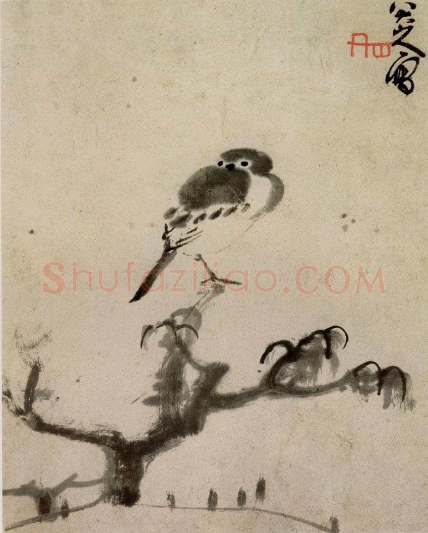 清 朱耷 《书画册》 书画作品