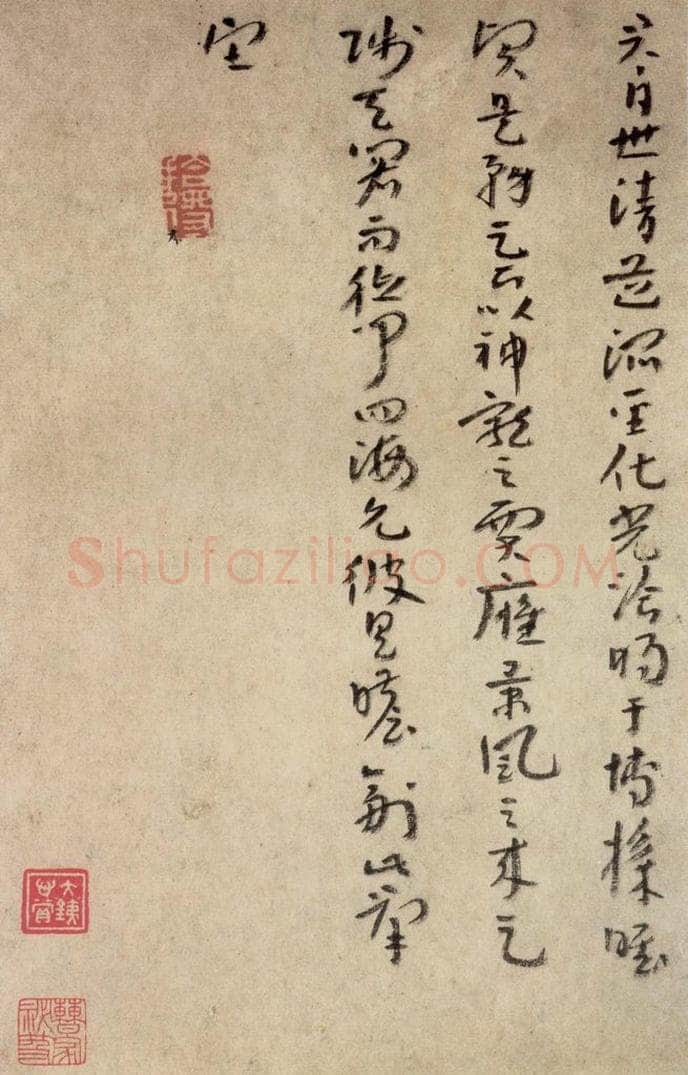 清 朱耷 《书画册》 书画作品