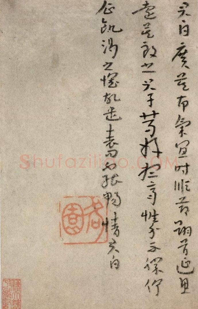 清 朱耷 《书画册》 书画作品