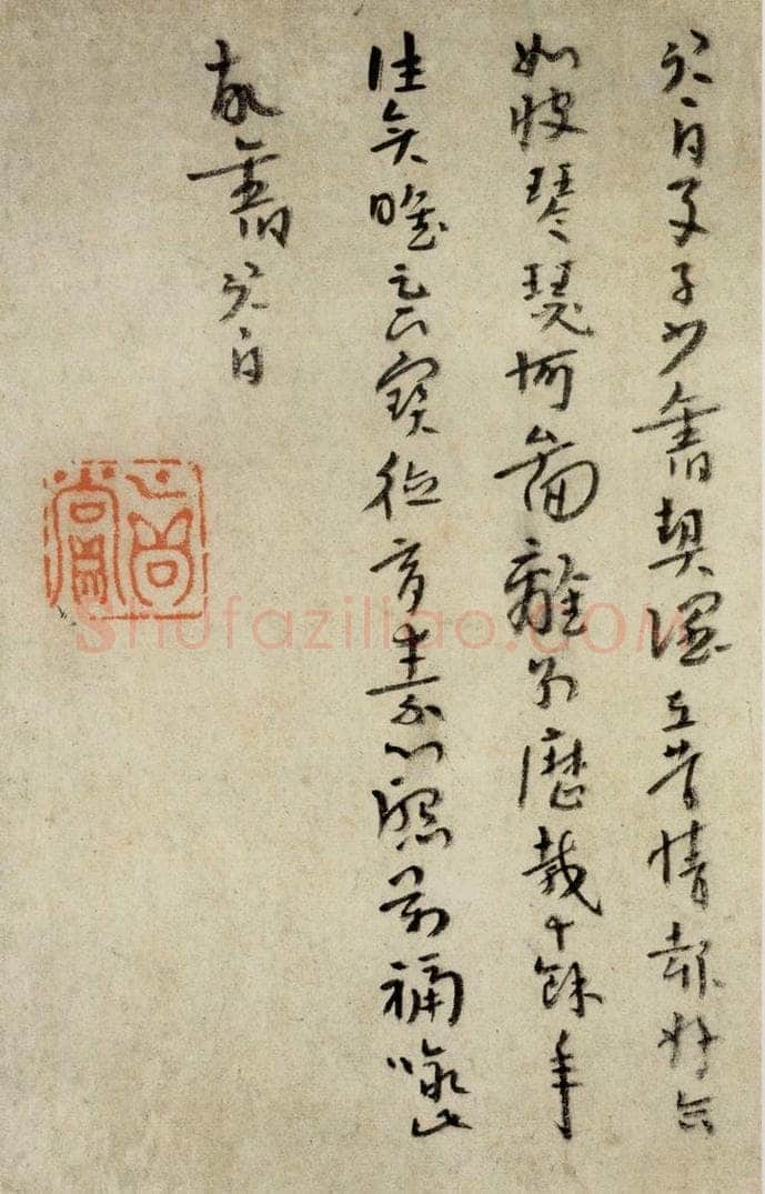 清 朱耷 《书画册》 书画作品