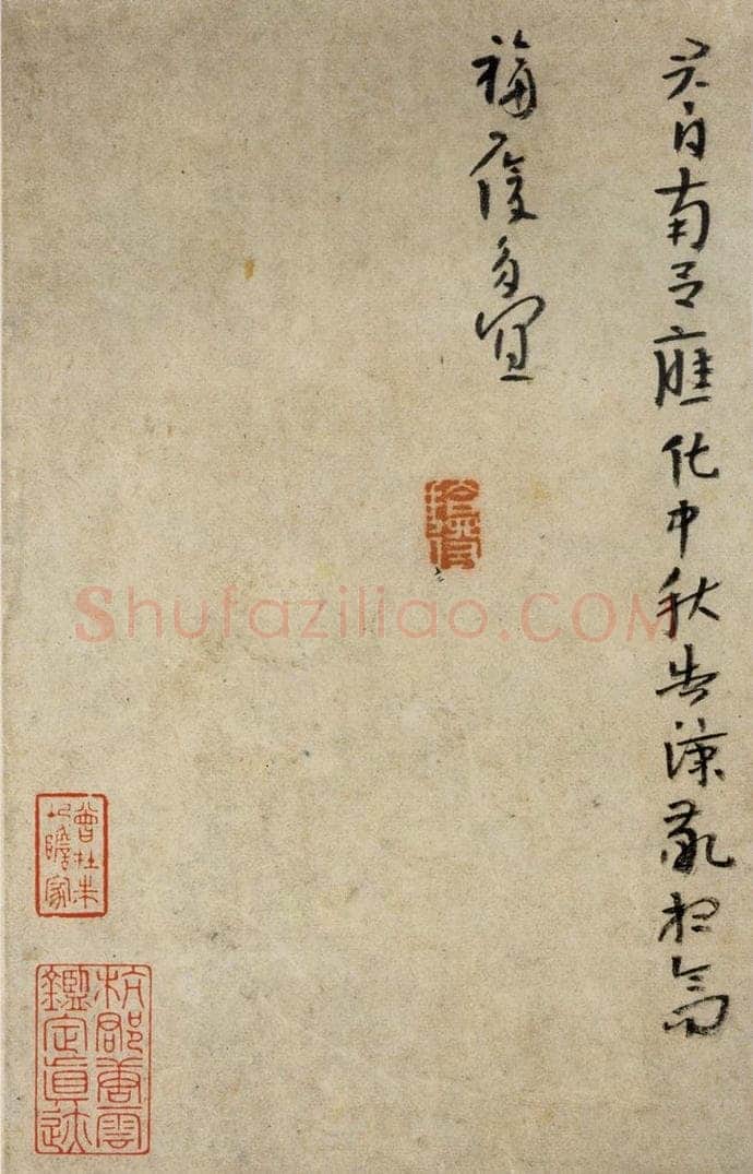 清 朱耷 《书画册》 书画作品