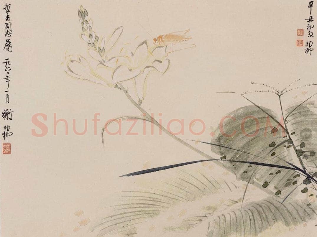 1962年 谢稚柳 秋蟲图 书画作品