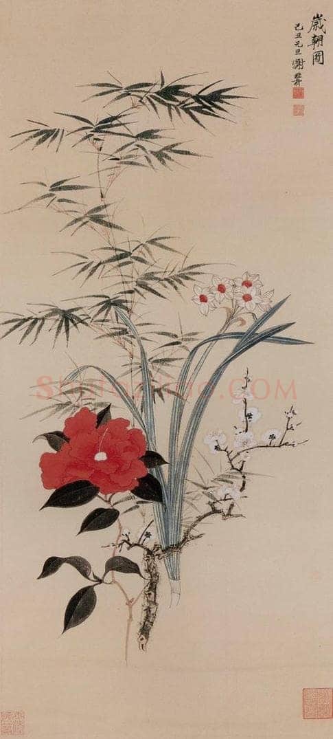 1949年 谢稚柳 《岁朝图》 书画作品
