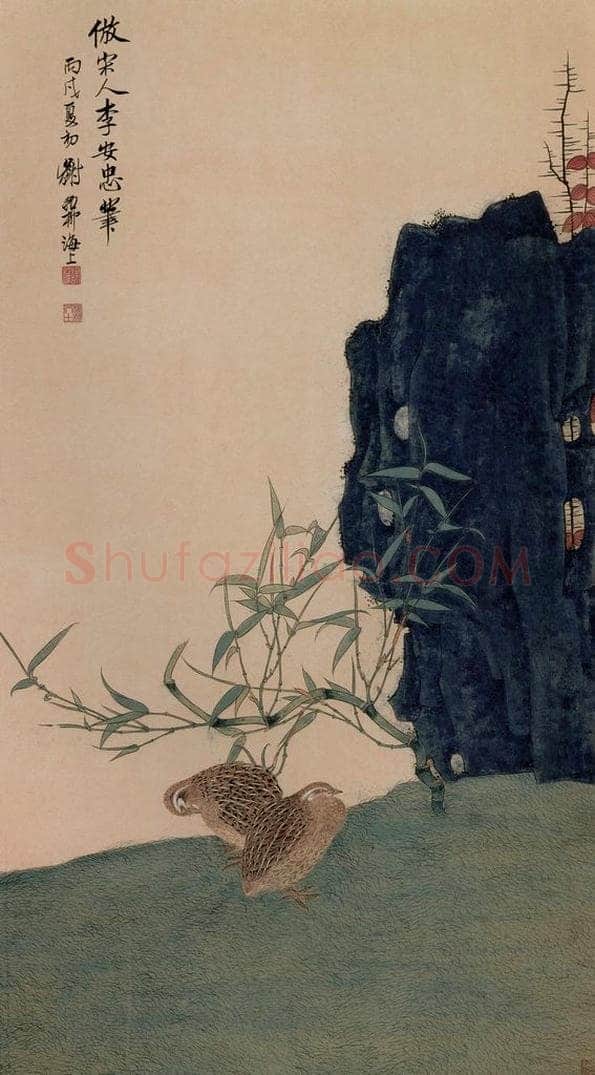 1946年 谢稚柳 《仿宋人石竹鹌鹑图》 书画作品