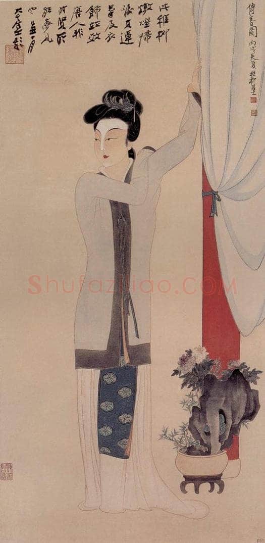 1946年 谢稚柳 《依春图》 书画作品