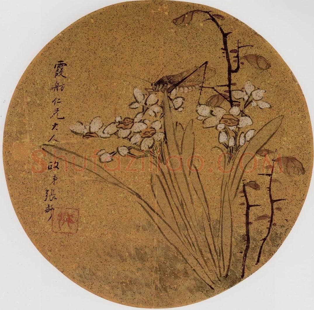 清 张敬修 《水仙草虫图团扇面》 书画作品