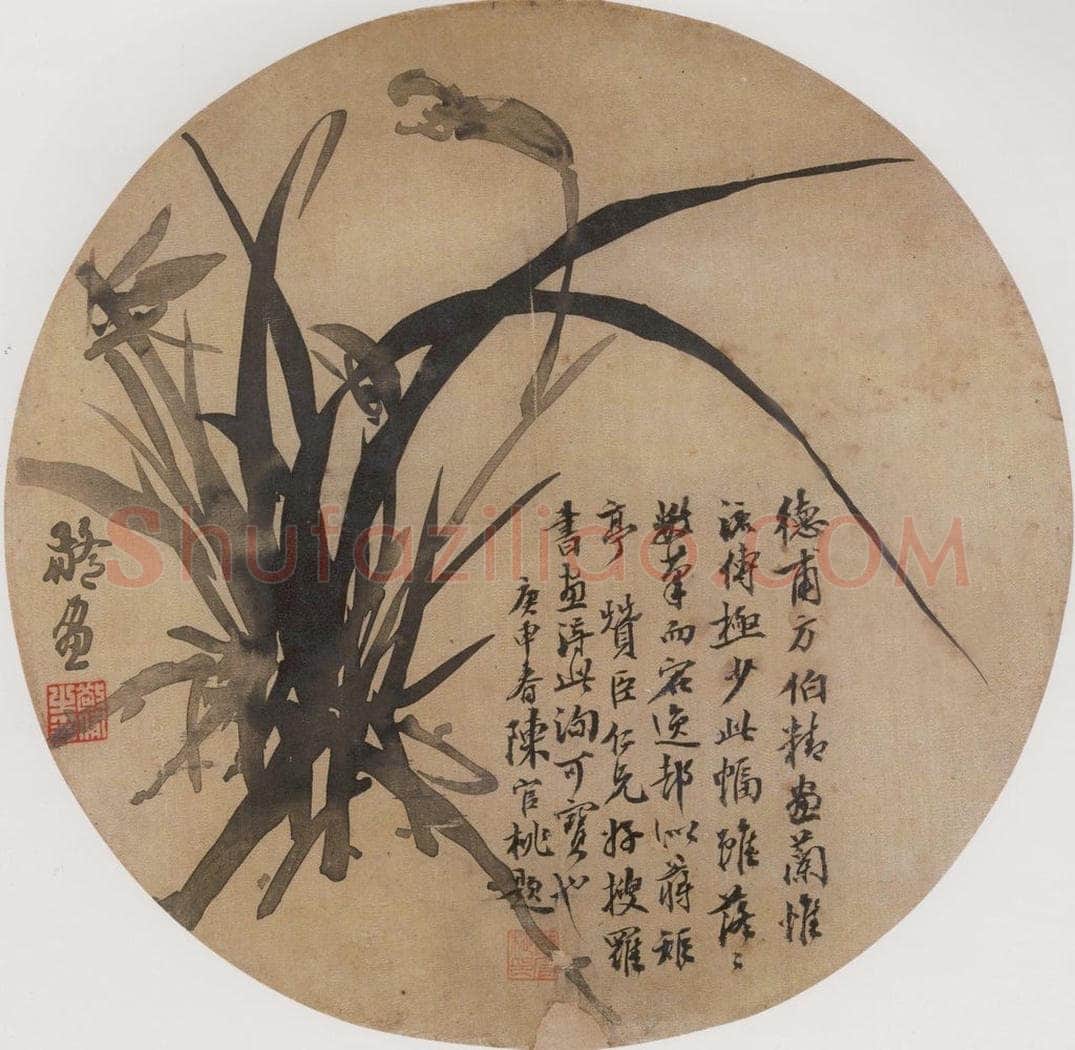 清 张敬修 《籣花图团扇面》 书画作品
