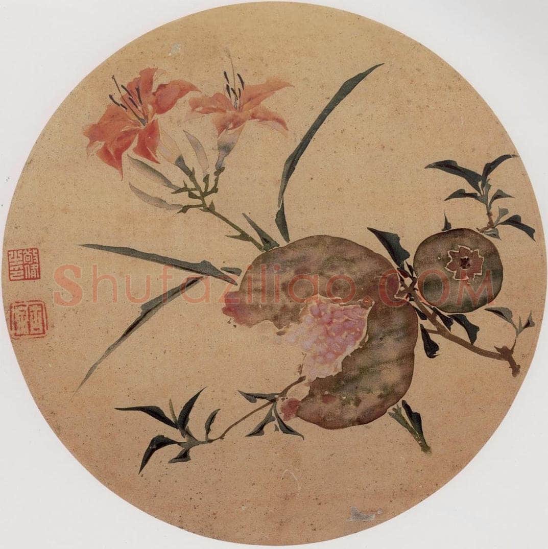 清 张敬修 《萱花石榴图团扇面》 书画作品