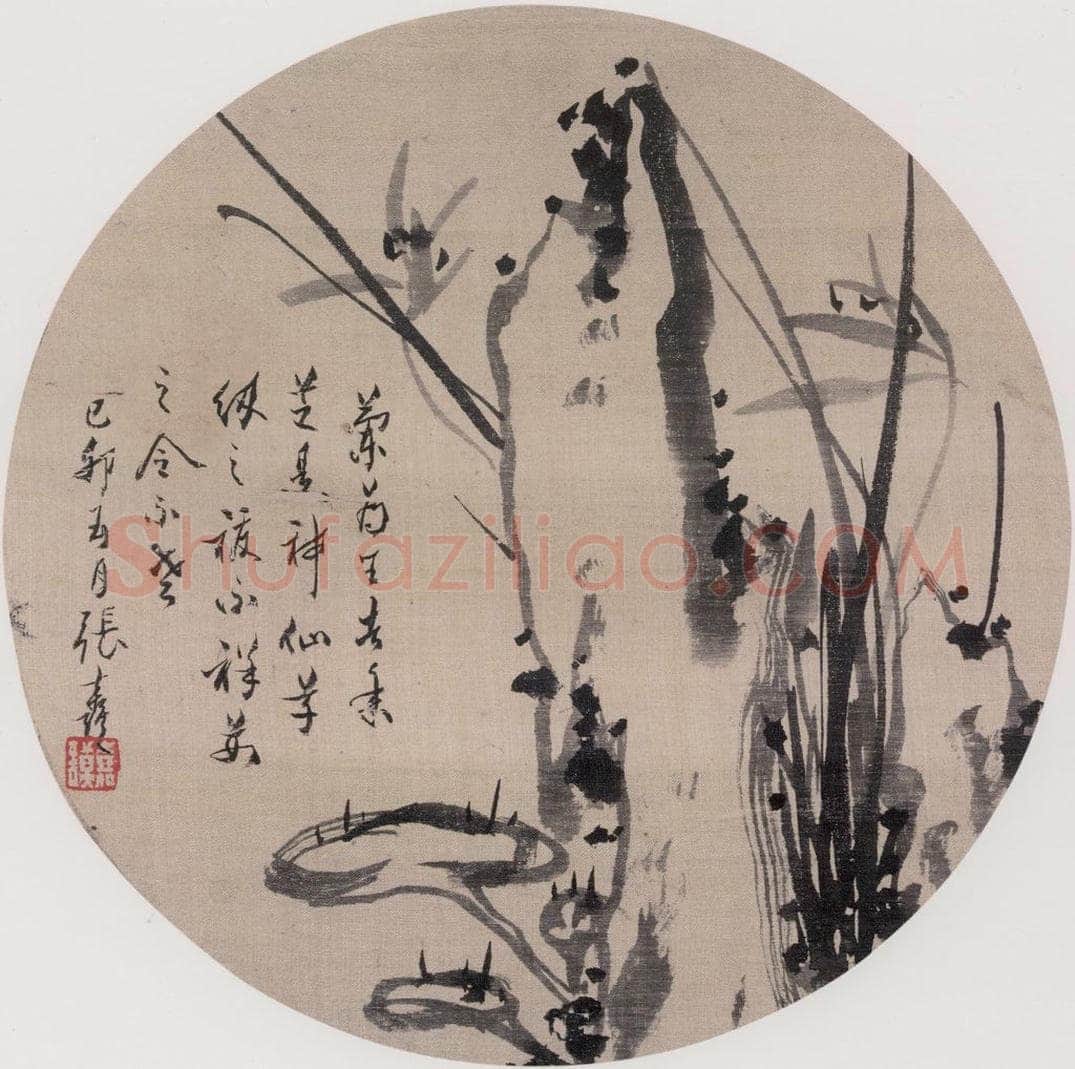 清 张嘉谟 《籣石图团扇面》 书画作品