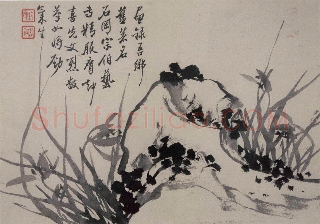 清 张嘉谟 《籣石图册》 书画作品