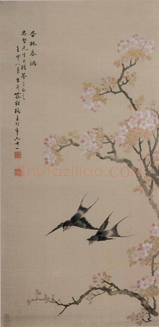 清 容祖椿 《杏林春满图轴》 书画作品