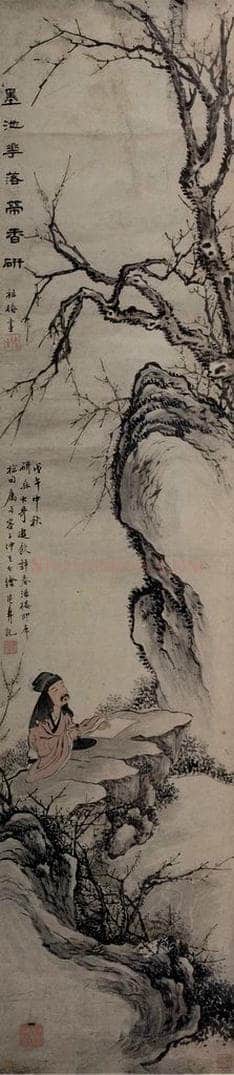 清 容祖椿 《墨池花落带香研图轴》 书画作品