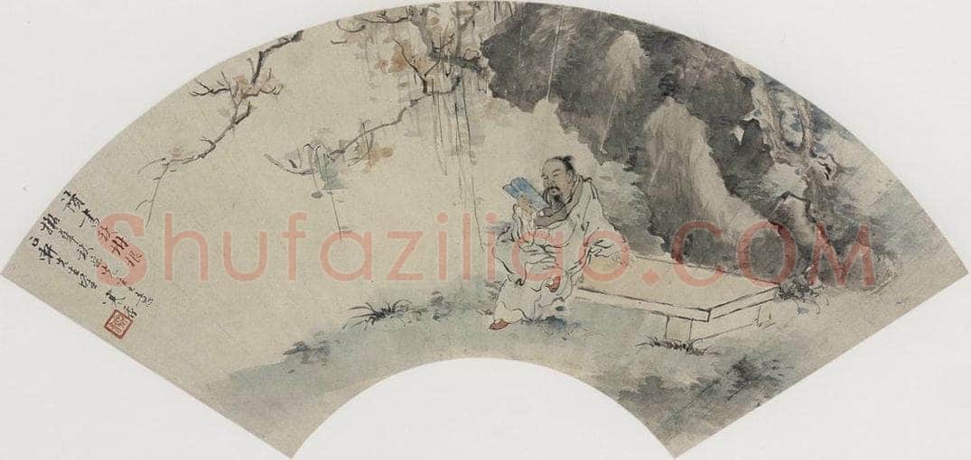 清 黄少梅 《读书秋书根图扇面》 书画作品