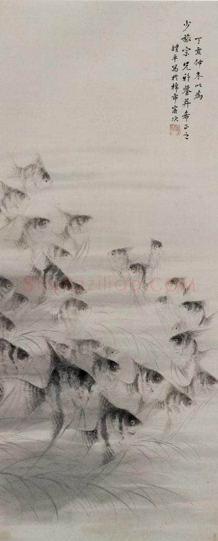 清 刘醴平 《神仙鱼图轴》 书画作品