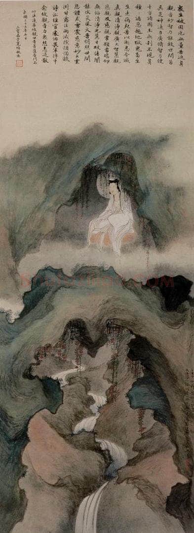 清 黄般若 《观音大士图轴》 书画作品