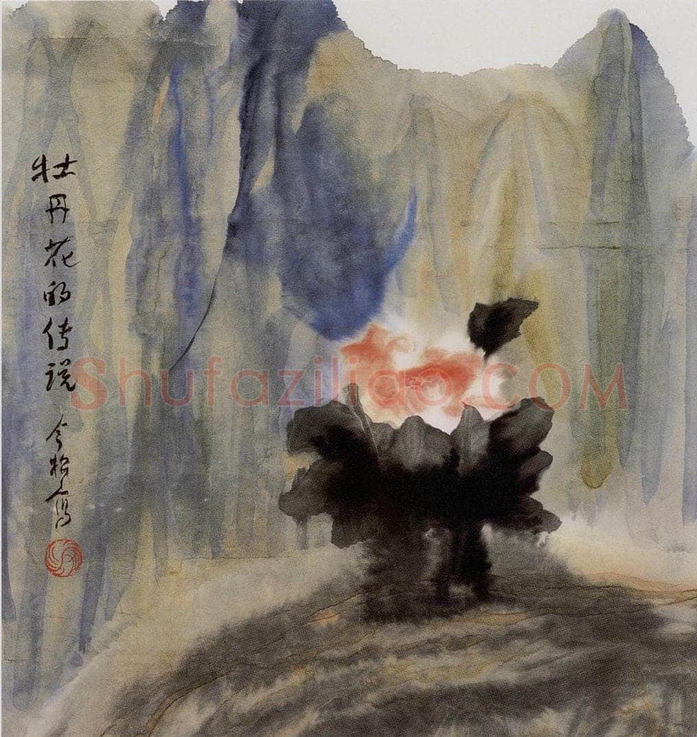 1984年 冯今松 《牡丹花的传说》 书画作品