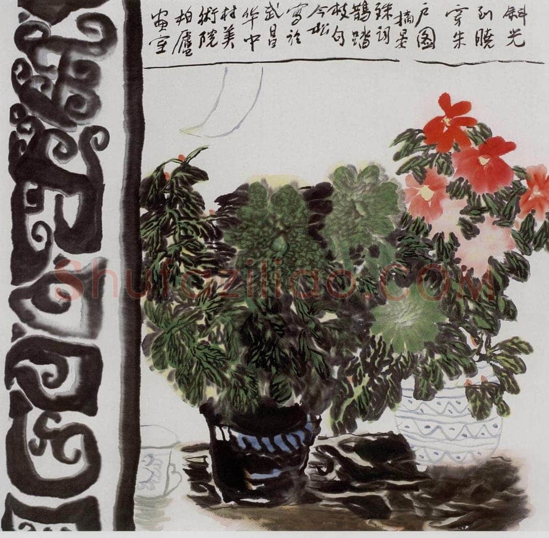 2005年 冯今松 《斜光到晓穿朱户》 书画作品