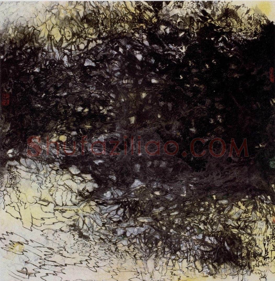 1995年 冯今松 《始信人间有奇峰》 书画作品