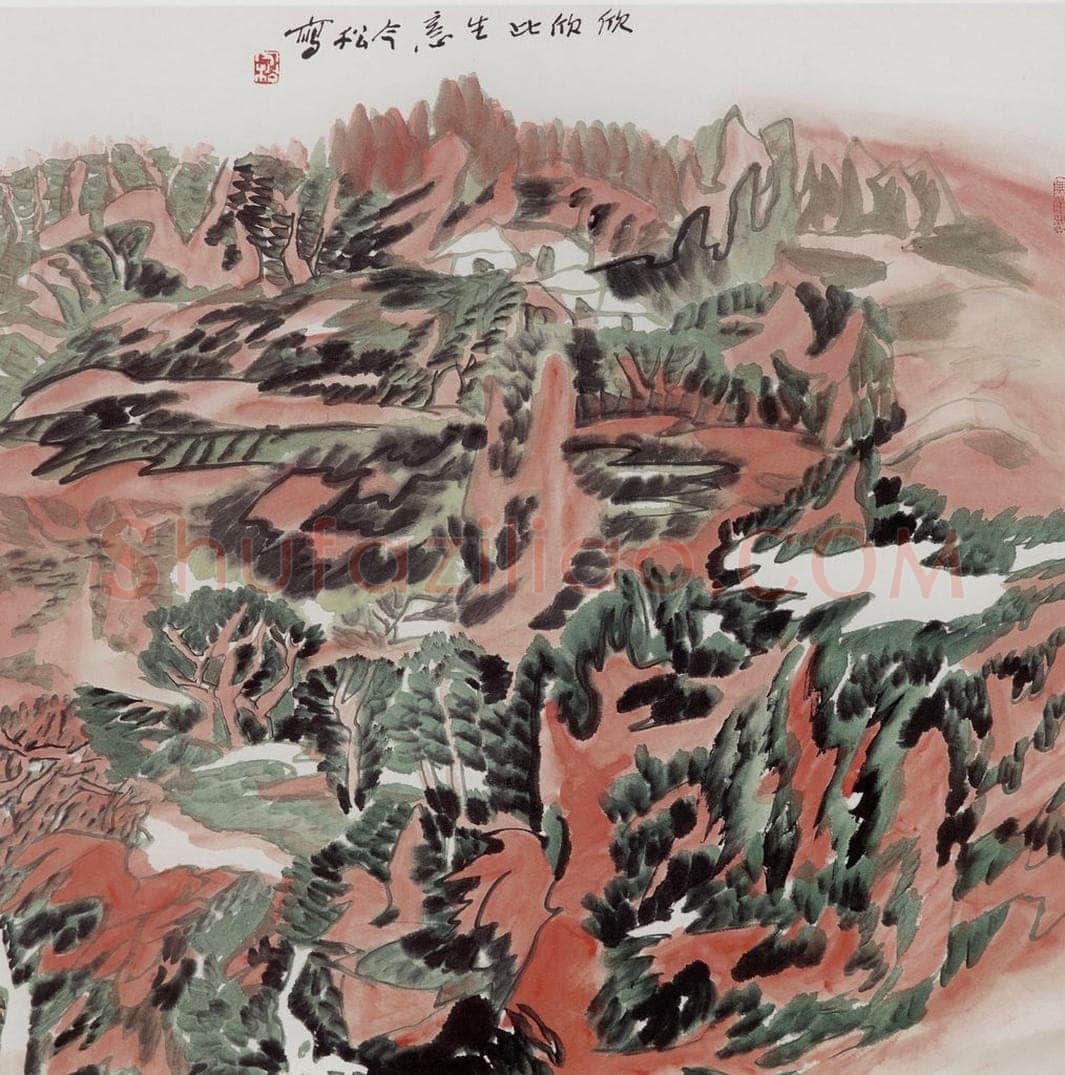 1996年 冯今松 《欣欣此生意》 书画作品