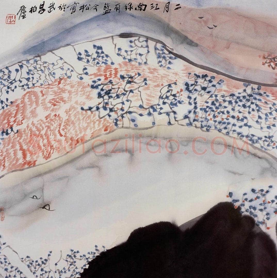 1998年 冯今松 《二月江南绿有蓝》 书画作品