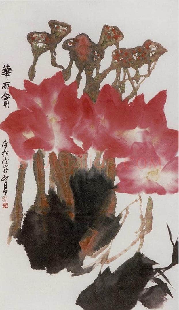 1982年 冯今松 《华而实》 书画作品