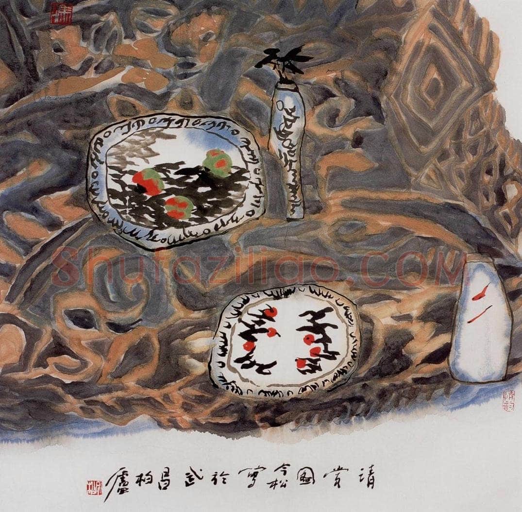 2004年 冯今松 《清赏图》 书画作品