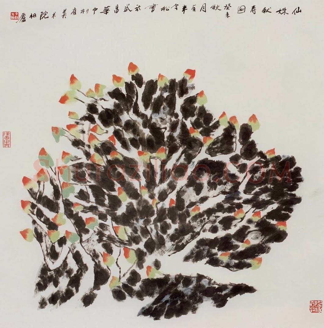2003年 冯今松 《仙姝献寿图》 书画作品