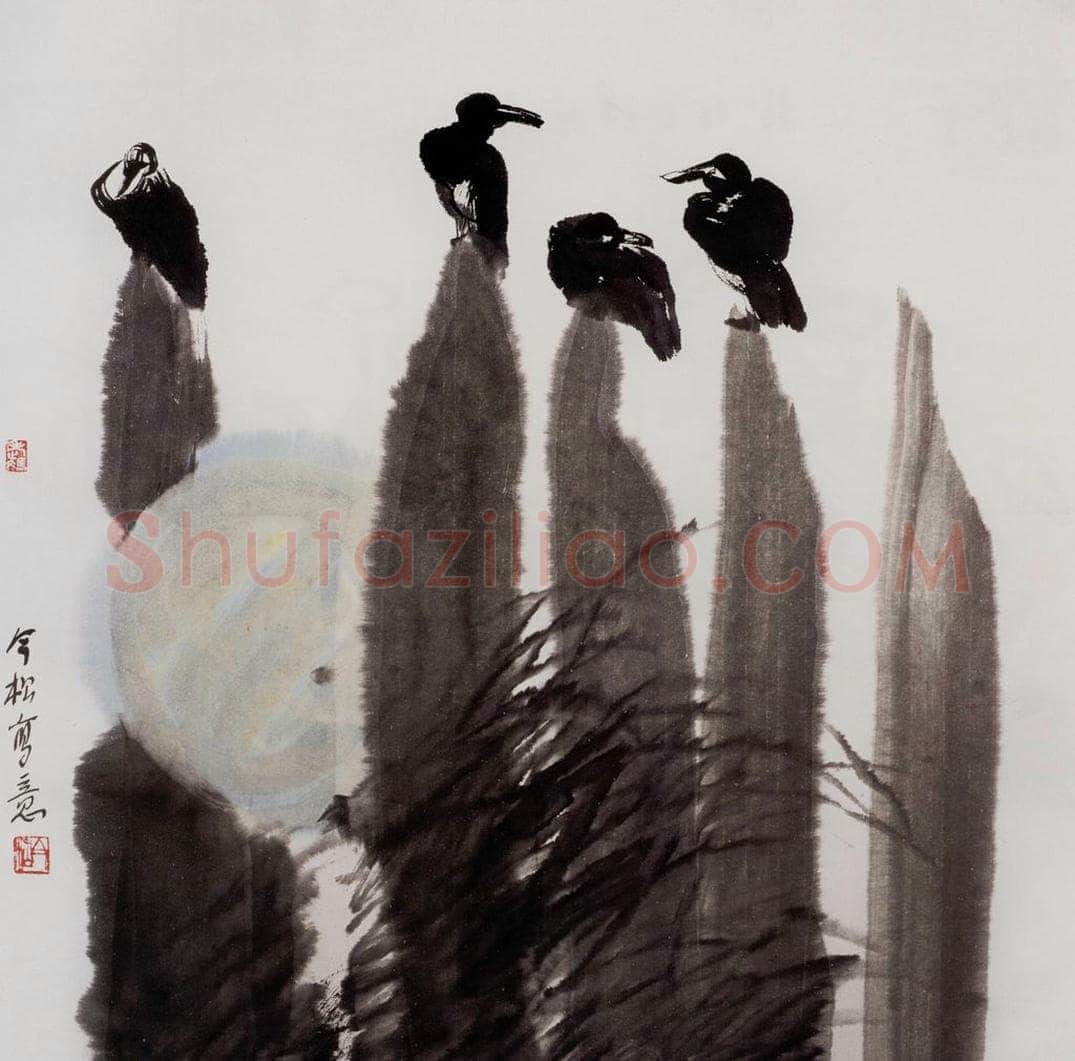 1989年 冯今松 《小栖》 书画作品