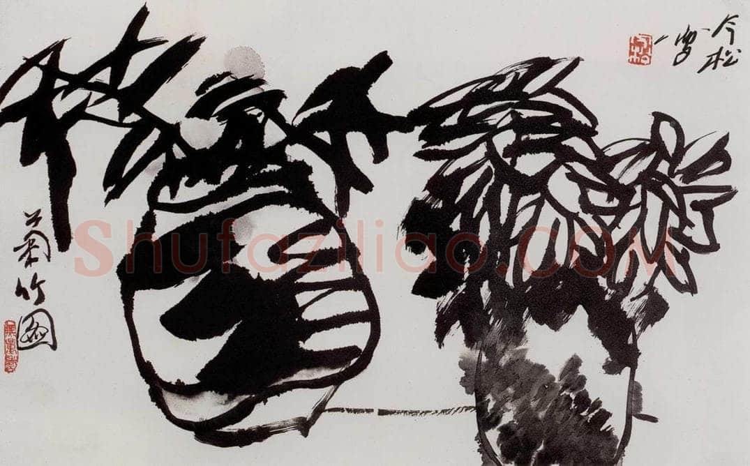2003年 冯今松 《菊竹图》 书画作品