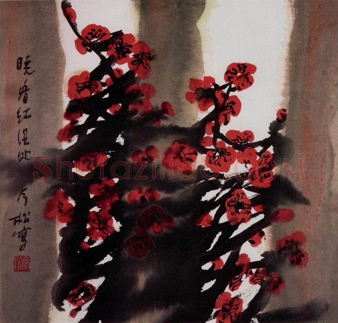 2003年 冯今松 《晓看红湿处》 书画作品