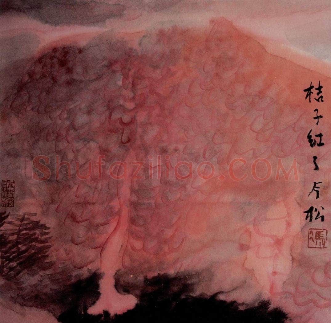 2003年 冯今松 《橘子红了》 书画作品