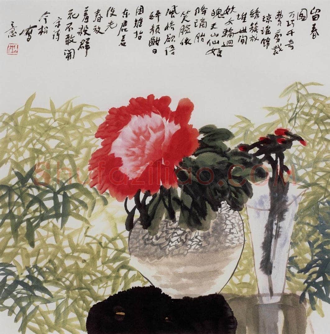 2000年 冯今松 《留春图》 书画作品